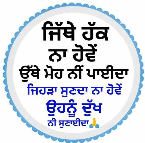 Bridal Suits, Hindi Thoughts, Positive Quotes For Work, Suits Punjabi, Dp Photos, Punjabi Shayari, Guru Pics, Lipstick Kit