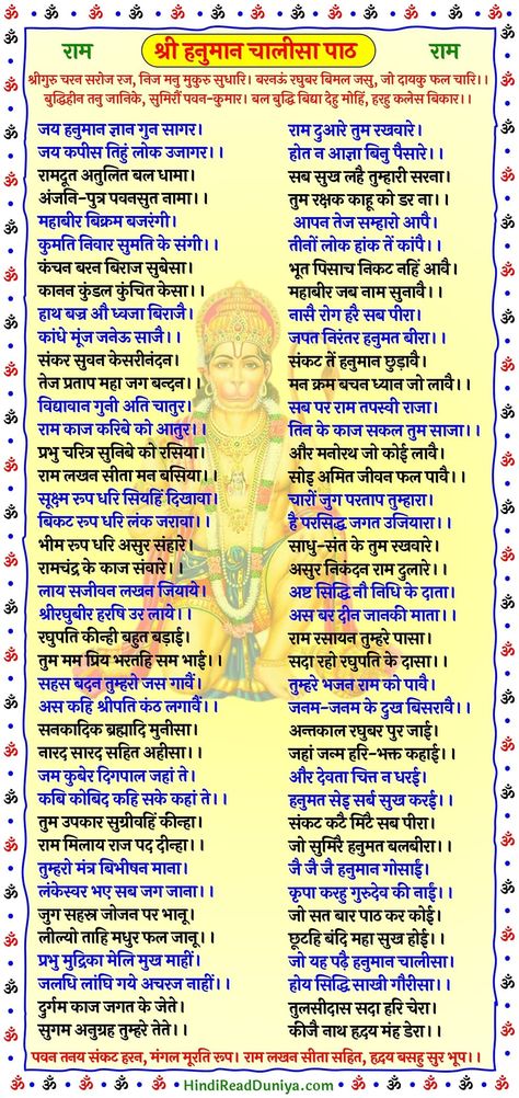 Hanuman Chalisa Marathi, Human Chalisa In Hindi, Hanuman Chalisa In Marathi, Om Cham Cham Hanuman, Hanuman Chalisa Lyrics In Hindi, हनुमान चालीसा Hd, Hanuman Chalisa Image, Hanuman Chalisa In Hindi Hd, Full Hanuman Chalisa In Hindi