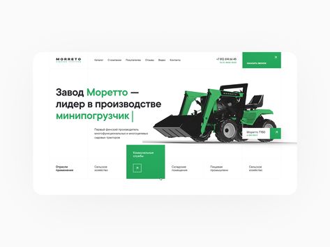 Tractor Manufacturers, Best Landing Page Design, Ads Creative Advertising Ideas, Branding Website, Web Design Projects, Branding Website Design, User Experience Design, Web Layout, Website Branding