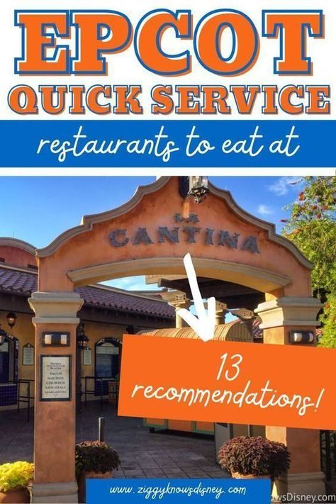 While you are on your Disney World vacation at Epcot, you may not want to sit down for a long meal at a fancy restaurant. That's why Ziggy Knows Disney made this list of the best quick-service restaurants around Disney World's Epcot! Save this list for your next family vacation to the most magical place on earth. Dining At Disney World, Epcot Attractions, Epcot Rides, Disney World Secrets, Quick Service Restaurant, Orlando Theme Parks, Food To Eat, Disney World Vacation Planning, Disney World Food