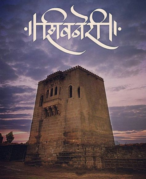 Shivneri Fort Hd Images, Shivneri Fort, Superhero Wallpaper Hd, Animal Pictures For Kids, Earth Drawings, Blue Background Wallpapers, Ancient Indian Architecture, Birthday Background Images, Wallpaper Photo Gallery