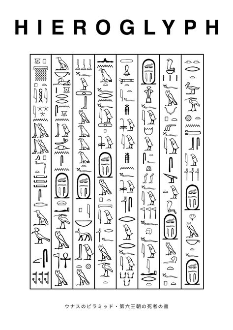 Hieroglyphics Tattoo Meaning, Egyption Hyroglifs, Egyptian Hyroglyphics Tattoo Symbols, Hirogliphes Tattoo, Egyptian Hyroglyphs Tattoo, Hyrogliphics Tattoo Design, Hyrogliphics Tattoo, Egyptian Hyroglyphs, Heiroglyphics Art