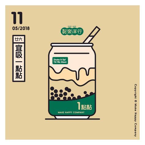 Food Graphic Design, Japanese Graphic Design, Make Happy, Flat Illustration, 로고 디자인, Food Illustrations, Graphic Design Posters, Visual Design, Graphic Poster