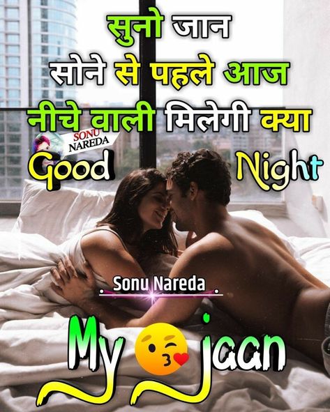 Gandi Shayari In Hindi, Hot Shayari, Promise Day Images, ગુજરાતી સુવિચાર, Love Children Quotes, Funny Good Night Quotes, Bad Words Quotes, Romantic Quotes For Girlfriend, Mantra For Good Health