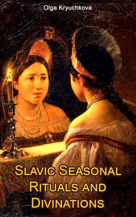 Slavic Paganism, Slavic Folklore, Traditional Witchcraft, Dragon Tales, Folk Magic, Legends And Myths, Nature Music, Beautiful Book Covers, Baba Yaga