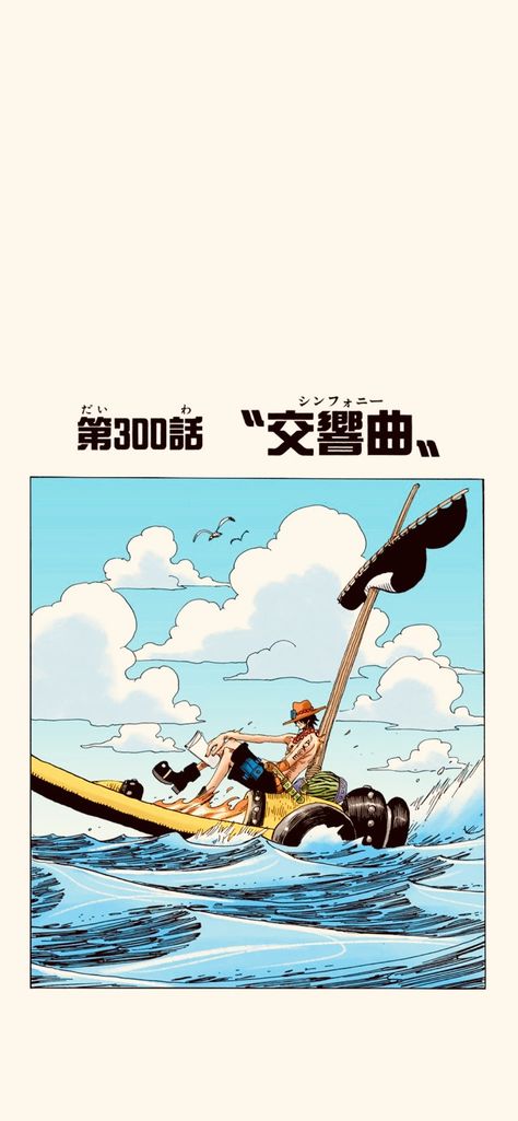 One Piece Ocean Wallpaper, Minimalist One Piece Wallpaper, Simple One Piece Wallpaper, Zoro Wallpapers Iphone, Ace Wallpaper Aesthetic, One Piece Lock Screen, One Piece Wallpaper Phone, One Piece Ipad Wallpaper, One Piece Homescreen