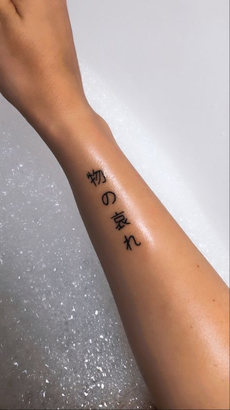 #japan #japanesetattoos #literature #tattoo #tattooideas Aesthetic Tattoos Japanese, Finger Tattoos Japanese, Wrist Tattoos Japanese, Kanji Tattoo Placement, Japan Words Tattoo, Small Japanese Tattoo Words, Japanese Word Tattoos Women, Tatoos Japan, Japanese Writing Tattoo Women