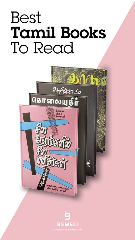 In a world of digital entertainment, reading books is a great hobby to have. And Tamil literature has produced some incredible writers and books. Here we take a looks at some of the best books in the Tamil language. From ‘Ponniyin Selvan’ to ‘Mogamul’ and ‘Desanthiri’ to ‘Kolayuthir kaalam’, here is a varied collection of books to keep you engrossed. Tamil Books To Read, Tamil Literature, Tamil Culture, Tamil Books, Ponniyin Selvan, Oscar Movies, Feel Good Books, Tamil Language, Recommended Books