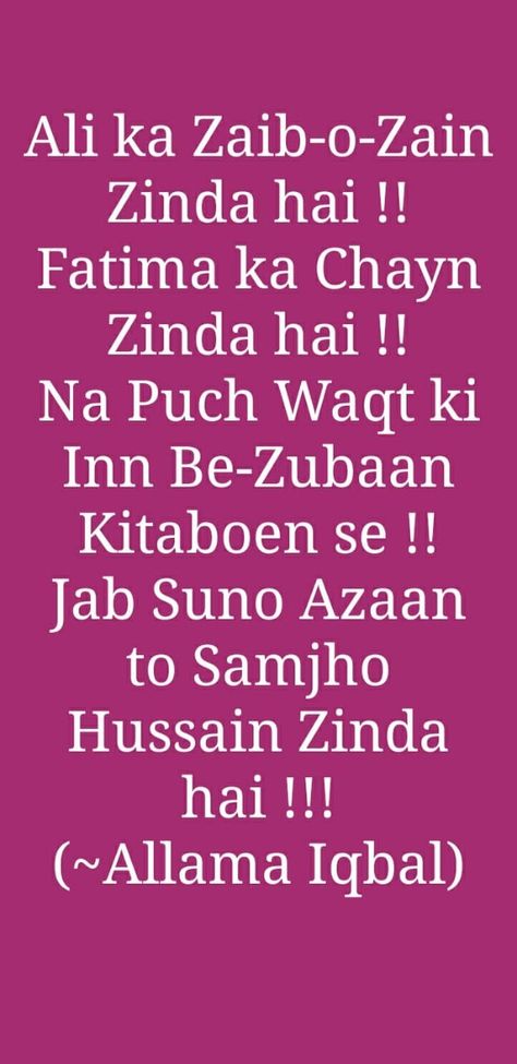 Imam Hussain Quotes In Hindi, Karbala Pictures, Allama Iqbal, Islamic Video, Ramadan Quotes, Bead Embroidery Patterns, Imam Hussain, Quotes In Hindi, Islamic Pattern