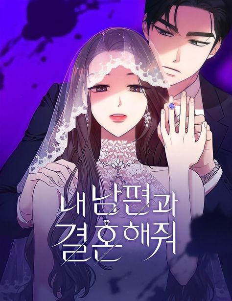 I Belive, Marry My Husband, Read Anime, Wattpad Background, My Destiny, Webtoon App, Park Min Young, Modern Romance, Anime Love Couple