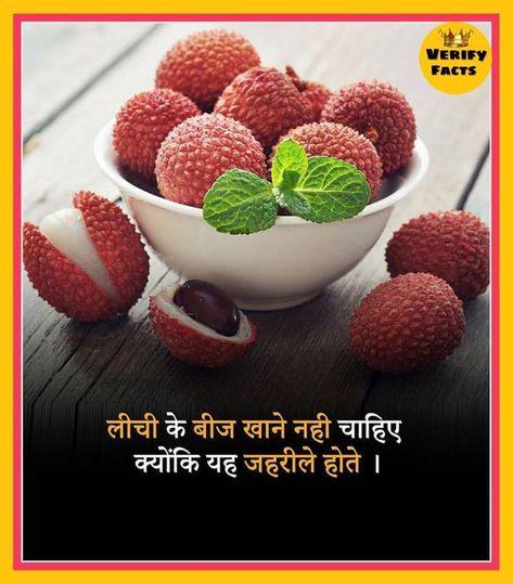 Fruit Facts, Learn Singing, Facts In Hindi, Mantra For Good Health, Gk Questions And Answers, General Knowledge Facts, Good Health Tips, Food Facts, How To Treat Acne