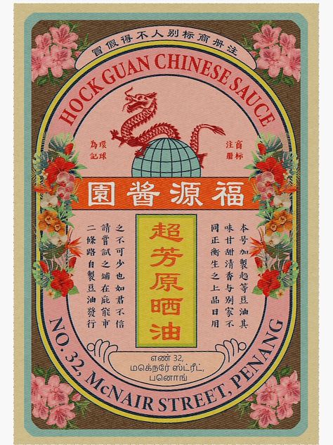 Vintage product label of a savory Chinese sauce used in cooking, which is common among households in Penang, Malaysia. during the 1940s. Peranakan Graphic Design, Chinese Label Design, Vintage Chinese Graphic Design, Chinese Vintage Design, Chinese Graphic Design, Malaysia Design, Chinese Sauce, 1940s Design, Chinese Window