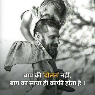 Daughter Quotes In Hindi, Top Inspirational Quotes, Hindi Motivational Quotes, Family Love Quotes, Inspirational Smile Quotes, Love My Parents Quotes, Personality Quotes, Dad Love Quotes, Lion Quotes