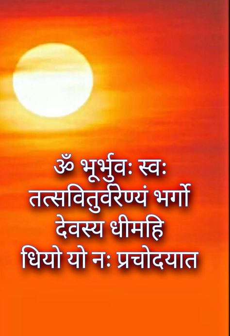 Gaytri Mantra ☀️ Bhakti Status 🕉️🙏🌹☀️🌼 Gaytri Ma Wallpaper, Gayatri Mantra Wallpapers, Bhakti Quotes, Drawing Room Decor, Morning Mantra, Gayatri Mantra, Beautiful Morning Quotes, Whatsapp Profile, Whatsapp Profile Picture