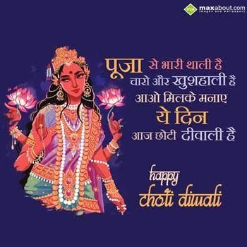 Choti Deepawali, Choti Diwali Images, God Saraswati, Happy Choti Diwali Images, Happy Diwali Images Wallpapers, Happy Choti Diwali, Happy Diwali Images Download, Happy Diwali Images Hd, Choti Diwali