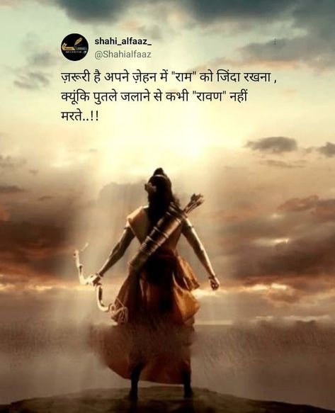 Ravana Quotes, Ravan Dahan, Diwali Desserts, King Ravana, Cute Attitude Quotes, Happy Soul, Demon King, Dear God, Attitude Quotes