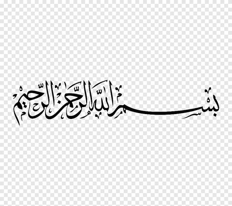 Islamic Logo Png, Nikkah Quotes, Arabic Calligraphy Png, Quran Png, Allah Arabic Calligraphy, Beautiful Easy Drawings, Happy Wedding Anniversary Cards, Art Identity, Islamic Calligraphy Quran