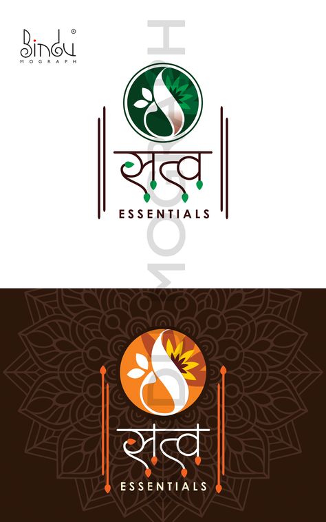 Ayurvedic Beauty product Manufacturer logo Design Ayurvedic Brand Names, Ayurvedic Logo Design, Ayurveda Clinic Interior Design, Ayurvedic Products Packaging Design, Ayurvedic Background, Ayurveda Logo Design, Shiv Logo, Ayurvedic Logo, Ayurveda Logo