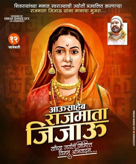 Jijau Mata Images, Jijau Mata Jayanti, Rajmata Jijau Images, Rajmata Jijau, शुभ सकाळ, Jai Bhim, Shivaji Maharaj Hd Wallpaper, Photoshop Backgrounds Free, Actress Hairstyles