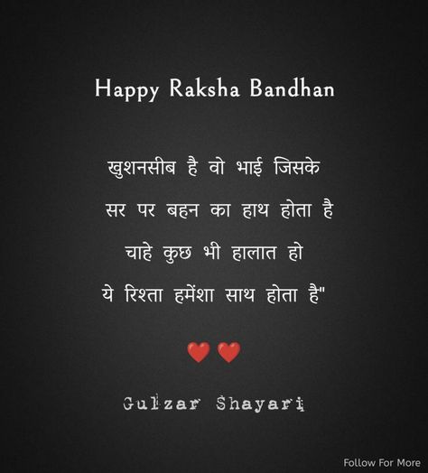 Raksha Bandhan shayari in Hindi Brother Shayari In Hindi, Happy Raksha Bandhan Quotes, Raksha Bandhan Quotes, Raksha Bandhan Images, Couple Comics, Allu Arjun Wallpapers, S Letter Images, Letter Images, Cute Couple Comics