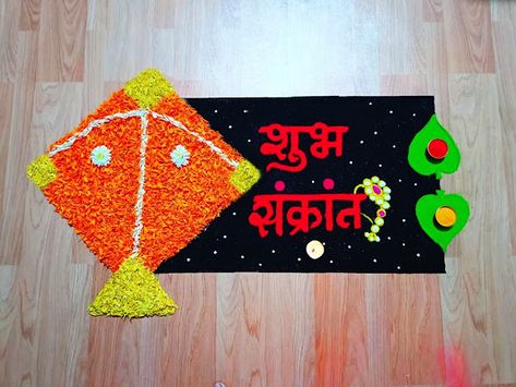 Happy Makar Sankranti Wallpapers Happy Makar Sankranti Wallpaper, Makar Sankranti Wallpaper, Makar Sankranti Rangoli, Sankranti Images, Makar Sankranti Photo, Happy Makar Sankranti Images, Makar Sankranti Image, Big Rangoli, Journal Lettering