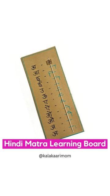 Hindi Matra Chart Project, Marathi Learning, Teaching Aids For Maths, Hindi Matra, Lesson Plan In Hindi, Easy Math Activities, Easy Math, Hindi Alphabet, Hindi Language Learning