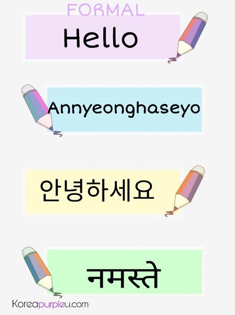 Learn Basic Korean Words|Korean Phrases|Korean Sentences|Korean Important Words|Useful Korean Words How To Say Hello In Korean, Hello In Korean Language, Common Korean Words, Phrases Korean, Basic Korean Words, Hello In Korean, Kuromi Dress, Korean Sentences, How To Say Hello