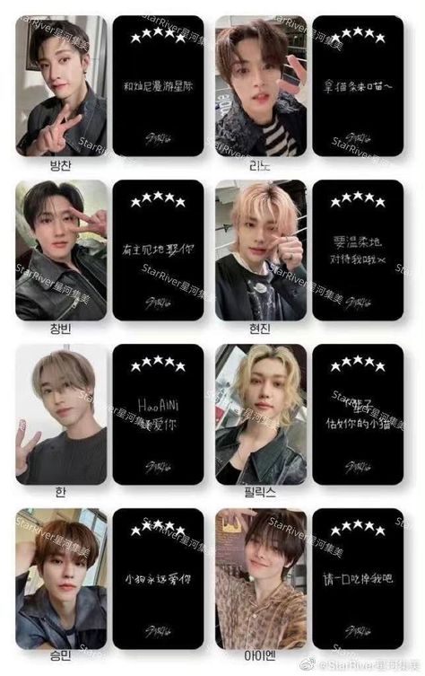 Foto Card, Skz Photocards, Photocard Template, Notes Stationery, Kpop Diy, Kpop Photocards, Kpop Photocard, Photo Card Template, Lomo Card