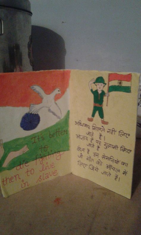 Independence day card for the brave indian soldiers Card Making Competition, Armed Forces Flag Day, Raksha Bandhan Cards, Independence Day Card, Art Craft Ideas, Independence Day Greeting Cards, Independence Day Greetings, Rakhi Cards, Military Cards