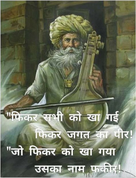 Jay Shri Krishna, Motvational Quotes, Buddha Quotes Life, Friendship Quotes Images, Inspirational Quotes In Hindi, Reality Of Life Quotes, Guru Quotes, Good Morning Life Quotes, Sufi Quotes