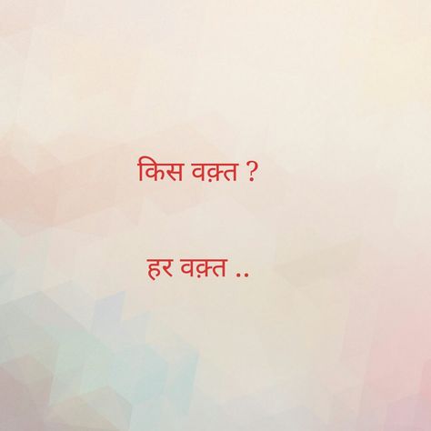 Reality Check Quotes, Feeling Loved Quotes, Dear Zindagi Quotes, Really Funny Quotes, Cute Happy Quotes, One Line Quotes, Shayari Hindi, Love Quotes In Hindi, Postive Life Quotes