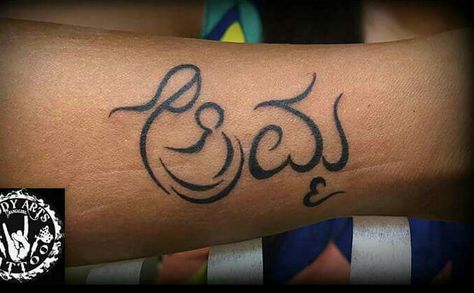 Amma Kannada Tattoo, Dark Roses Tattoo, Dark Roses, Shiva Tattoo Design, Roses Tattoo, Shiva Tattoo, Article Design, Rose Tattoos, Mehndi Designs