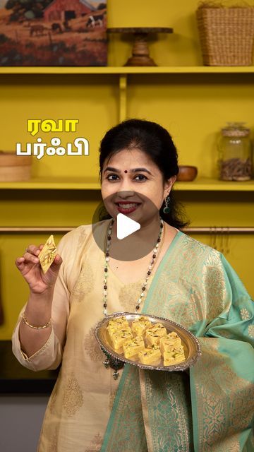 HomeCookingTamil on Instagram: "ரவா பர்ஃபி | Rava Burfi Recipe in Tamil | Easy Sweet Recipes | Diwali Sweets

#ரவாபர்ஃபி #RavaBurfiRecipeinTamil #EasySweetRecipes #DiwaliSweets #homecookingtamil #hemasubramanian #RavaBurfi #sweets 

ரவா பர்ஃபி
தேவையான பொருட்கள்

நெய் - 1/2 கப்
கடலை மாவு - 3 மேசைக்கரண்டி
ரவை - 1 1/2 கப்
சர்க்கரை - 3/4 கப்
தண்ணீர் - 3/4 கப்
பால் பவுடர் - 3 மேசைக்கரண்டி
ஏலக்காய் தூள் - 1 தேக்கரண்டி
பாதாம்
பிஸ்தா" Rava Sweet Recipe, Easy Sweet Recipes, Burfi Recipe, Diwali Sweets, Recipes In Tamil, Diwali, Sweet Recipes, Candy, Instagram