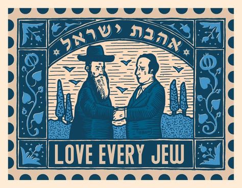 Love every Jew Jewish Quotes, Hebrew Quotes, Torah, Star Of David, Bar Mitzvah, Hanukkah, Sale Poster, Sell Your Art, Canvas Prints