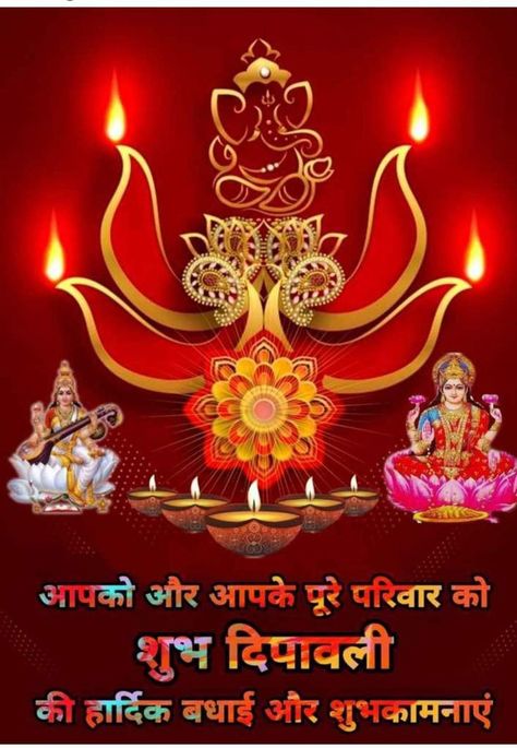 Dipawali Greetings In Hindi, Shubh Deepawali Wishes In Hindi, Happy Dipawali Wishes In Hindi, Diwali Wishes In Hindi Best, Shubh Deepawali Images, Shubh Dipawali In Hindi, Happy Dipawali Images Wishes, Shubh Deepawali Wishes, Shubh Diwali In Hindi