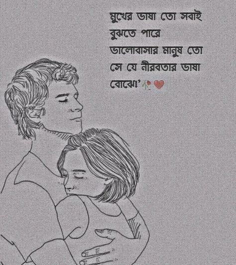 Feeling Down Quotes, Quotes For Him Romantic, Type Of Girlfriend, Down Quotes, Bangla Love Quotes, Romantic Couple Kissing, Love Quotes For Him Romantic, Love Backgrounds, Love Quotes Photos