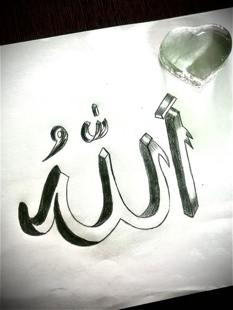 #3dart#allah#drawing Allah Drawing, Allah Name, How To Draw 3d, Draw 3d, Name Drawings, Allah Names, House Sketch, Meaningful Drawings, Brush Pen Calligraphy