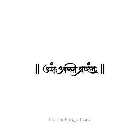 The end is the beginning The End Is The Beginning Tattoo, Beginning Tattoo, The End Is The Beginning, Sanskrit Tattoo, Sanskrit, The Beginning, Shirt Design, The End, Shirt Designs