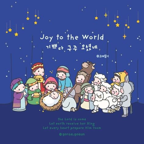 Meaning Of Christmas, Joy To The World, Easy Paper Crafts, Paper Crafts, Jesus, Drawings, Christmas, Art