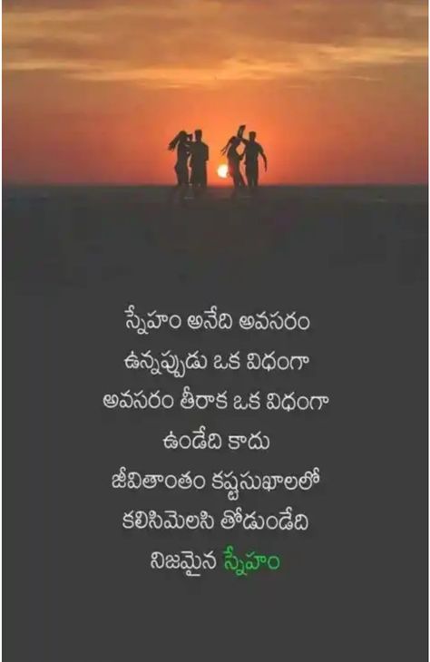 Time Passing Quotes, Inspirational Quotes In Telugu, Apj Kalam, Heart Touching Friendship Quotes, Friendship Quotes In Telugu, Passing Quotes, Love Quotes In Telugu, Quotes In Telugu, Telugu Jokes