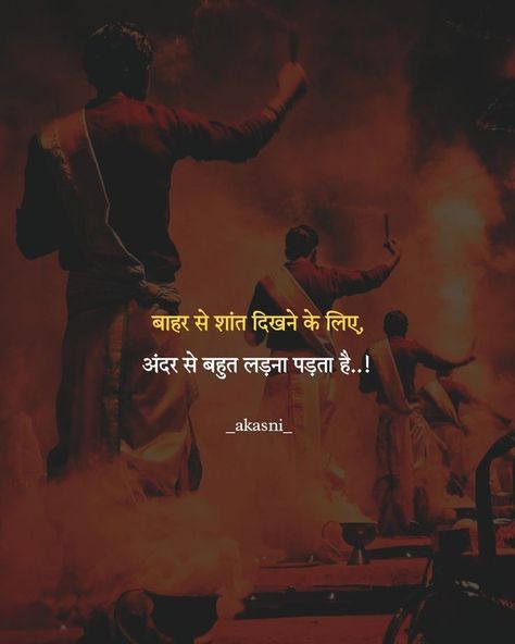 Hindi Captions, Lioness Queen, Quote Hindi, Sensible Quotes, Ancient Wisdom Quotes, Emotional Books, Life Is Hard Quotes, One Liner Quotes, Appreciate Life Quotes