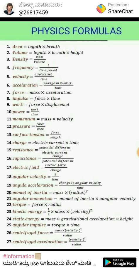 Vector Physics Notes, Physics Important Formulas, Basic Formulas Of Maths, Biology Chemistry Physics, General Physics Notes, Physics Basic Formula, Physic Formula Notes, Basic Science Knowledge, Basic Physics Formulas Class 11