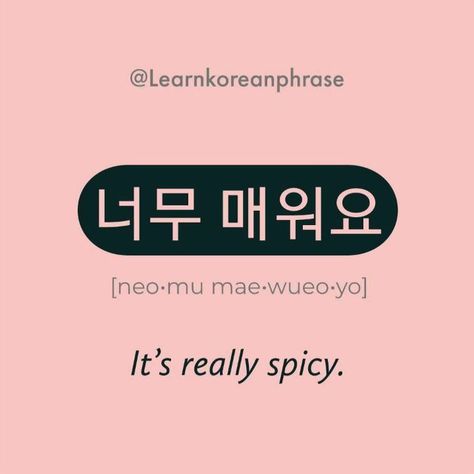 Phrases In Korean, Korean Sentences, Korean Speaking, Basic Korean, Korean Grammar, Learning Korean Grammar, Easy Korean Words, Korean English, Learning Languages Tips