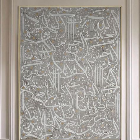 Helen Abbas on Instagram: "Al Fatiha (The White Edition) ——————————- #art #artwork #painting #quran #islamicart #alfatiha #arabic #arabiccalligraphy #home #homedecor #interiores #interiordesign #painting #dubai" Al Fatiha, Calligraphy Artwork, Islamic Caligraphy Art, Islamic Calligraphy Painting, Calligraphy Art Print, Calligraphy Wall Art, Caligraphy Art, Islamic Art Pattern, Islamic Artwork