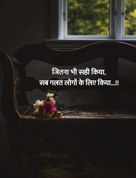 Best Reality Quotes In Hindi, Reality Quotes In Hindi, Gaurav Arora, Islamic Quotes In Hindi, Selfish People Quotes, English Sayings, Standards Quotes, Revenge Quotes, Life Quotes In Hindi