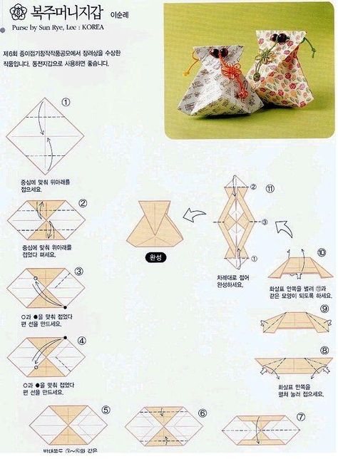 Origami Kutu, Box Origami, Origami Star Box, Origami Bag, Origami For Beginners, Origami Dragon, Origami Fish, Origami And Kirigami, Origami Love