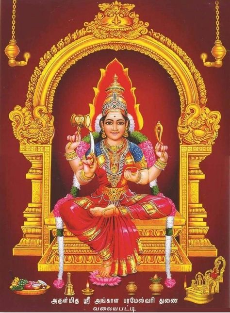 ஓம் சக்தி பராசக்தி 🙏 Angalamman Images, Angalamman Hd Photos, Devi Maa, Indian Goddess Kali, Shiva Shankara, Shri Ganesh Images, Lord Rama Images, Aadi Shakti, Lord Murugan Wallpapers