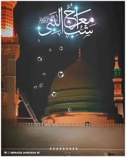 Shabe Meraj Whatsapp Status Sabe Meraj Status, Shab E Miraj Status, Shabe Meraj Naat, Shab E Meraj Video Status, Shab E Meraj Naat Status, Shabe Meraj Quotes, Shabe Meraj Status, Shab E Meraj Mubarak Status, Shabe Barat Status