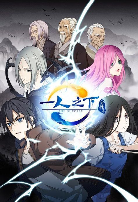 Hitori No Shita The Outcast 2's 2nd Part Premieres on May 1 Hitori No Shita The Outcast, Hitori No Shita, Mysterious Girl Names, The Outcast, C Anime, An Unexpected Journey, Romance Comedy, Urban Fantasy, Animation Series