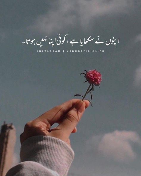 Very Deep Quotes, Niece Quotes, Intense Quotes, Urdu Quotes Images, Inspirational Quotes Background, I Love Her Quotes, Love Poetry Images, Islamic Quotes On Marriage, Image Poetry